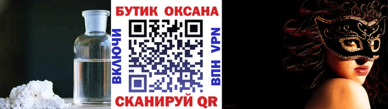 Бутират Butirat  Лениногорск 