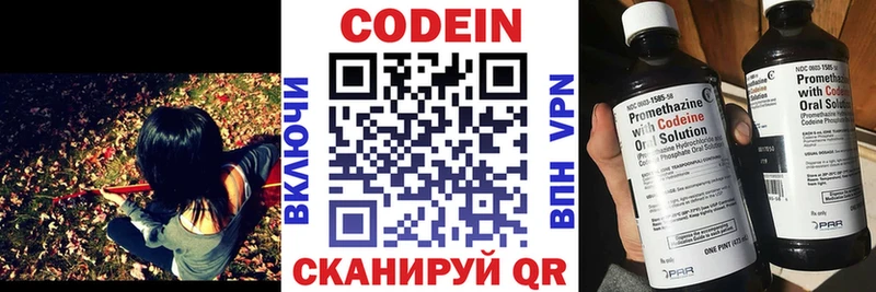 Кодеиновый сироп Lean напиток Lean (лин)  сколько стоит  Лениногорск 