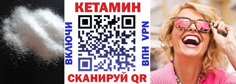 КЕТАМИН ketamine  магазин продажи   МЕГА онион  Лениногорск 